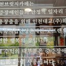 성촌재단굿프랜드 - 남동구 논현로46번길 7 | 성촌재단굿프랜드