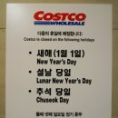 세종시 창고형마트 가성비 좋은 "코스트코" 방문후기