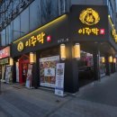 한잔과한식