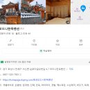 솔잎펜션 1 | 제부도한옥펜션 모드니한옥펜션 엄마랑 정말 좋았던 방문 후기