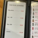 아라참치 | ［충주］소고기 보다 맛있었던 &#39;아라참치&#39; - 솔직후기, 주차