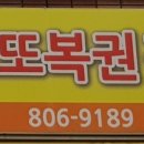 서면로또