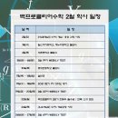 백프로클리어수학학원