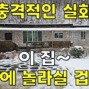 이 집 가격에 놀라실 겁니다.2017년 신축된 전원주택 27평~거저가시는 겁니다.[땅지통] 이미지