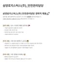 삼양로지스틱스(주) 네이버블로그