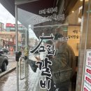 고집센그집갈비탕 | 🍲 부산 남산동 갈비탕 맛집고집센그집갈비탕 남산점 내돈내산 후기