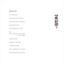 황제한정식 이미지