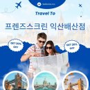 프렌즈스크린배산점 - 10951 | 프렌즈스크린배산점