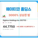 에이티코 이미지