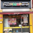 상왕십리 피자스쿨 직화홀릭바이트피자