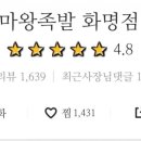 서소문족발 (화명점) 이미지