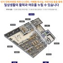 두산위브더제니스경로당 이미지