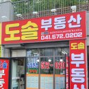 푸르지오119공인중개사사무소 이미지