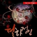 월하정인 이미지