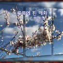 노루목 이미지