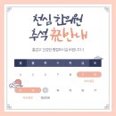 천심한의원 이미지