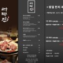 라무진김포걸포점 | 김포 걸포동 맛집 🍖 라무진 양고기 집 솔직 후기