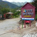 삼도봉 해인펜션 이미지