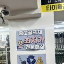 S플러스 당구클럽 | 하남 골프샵 캘러웨이 X 포지드 스타 플러스 신형 아이언세트 보상 교환 구매 후기