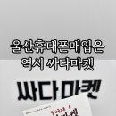 폰싸다 이미지