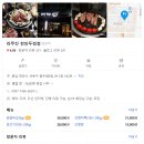 [자유부인즐기기2:두정동 라무진] 부드럽고 육즙팡팡 양고기가 먹고싶어(내돈내산)