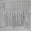 백수학교습소