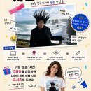 국민 4만 명이 만든 대한민국 여행지도…'100x100' 명소 공개 이미지
