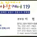 노란케어119 이미지