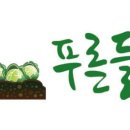 푸른들농장 이미지