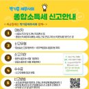 박기중세무회계사무소