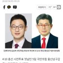 울산 남구갑 무소속 허언욱 사퇴 이미지