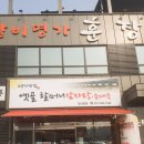 옛골할머니감자탕