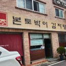 제주본토박이 이미지