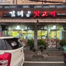 김해한림뒷고기 이미지