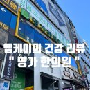 제물포한의원 이미지