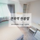 간석오거리역 원룸텔 본스테이 | 중랑구 원룸텔 면목역 고시원 고민 끝! 고고스티에 상봉역점 꼼꼼리뷰