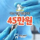 365플란트치과의원 이미지