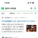 부산 민락수변공원 금주령 1년후 근황 이미지