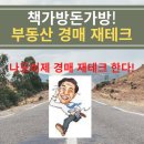 2025년 상반기 충주시 평생학습관 수강생모집(부동산경매공법) 이미지