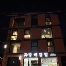 김가네 옥수점 | <내돈내산> 옥수동 방배김밥 치즈김밥, 제육김밥, 라볶이 후기