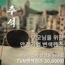 안경기업 가평점 이미지