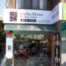헬로펌헤어살롱 이미지