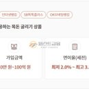(주)오케이저축은행