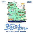 2019 오륙도평화축제 이미지