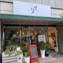 달밭카페