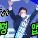 220821-곽동수tv生! 이재명 호남도 압도적! 그렇지만 여전히 남은 과제 정청래, 박찬대의 운명은 이미지