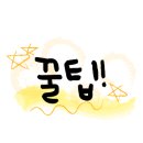 꽉꽉스쿱 이미지