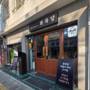 문래정육점