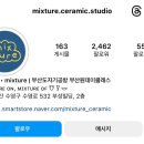 원믹스쳐