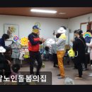 새날요양원 | [창원 요양원/추천/후기/가격] 새날노인돌봄의집 가정적 환경에서 맞춤 돌봄 제공